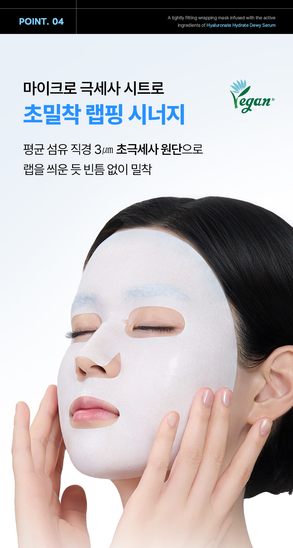 메디힐 랩핑 세럼 마스크 히알루론산 22