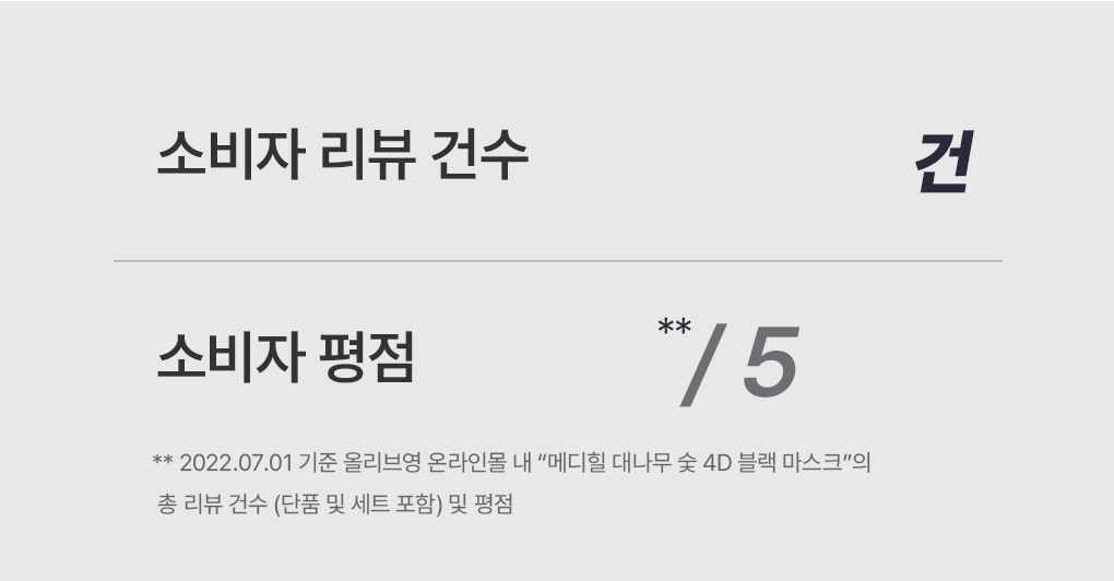 대나무 닥나무 4D 마스크팩