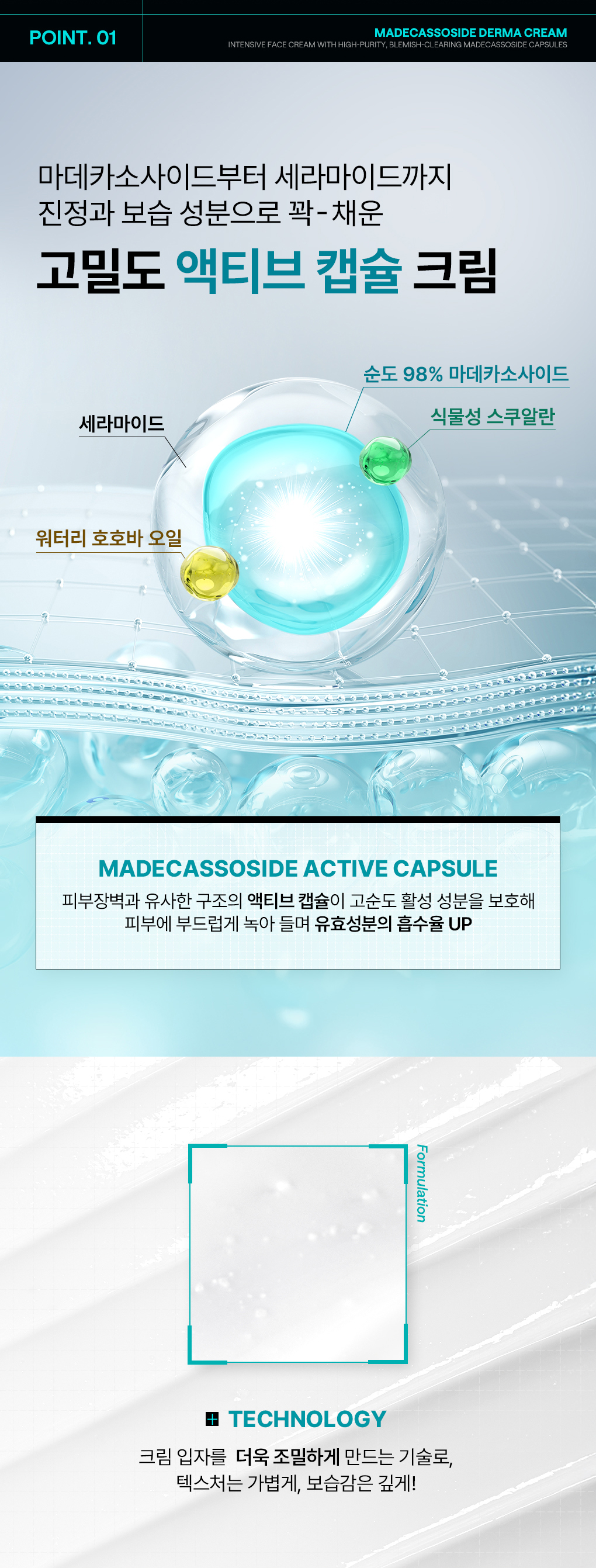 메디힐 마데카소사이드 더마 크림 6