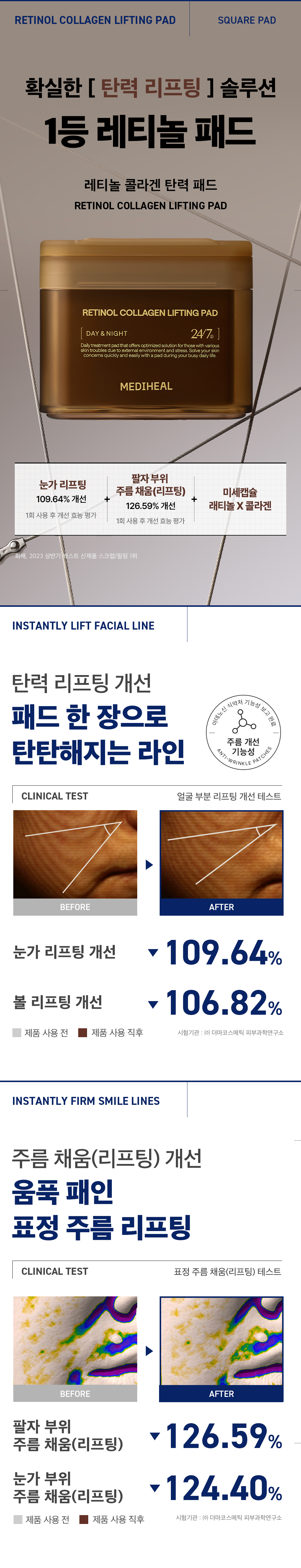 메디힐 네모패드 레티놀