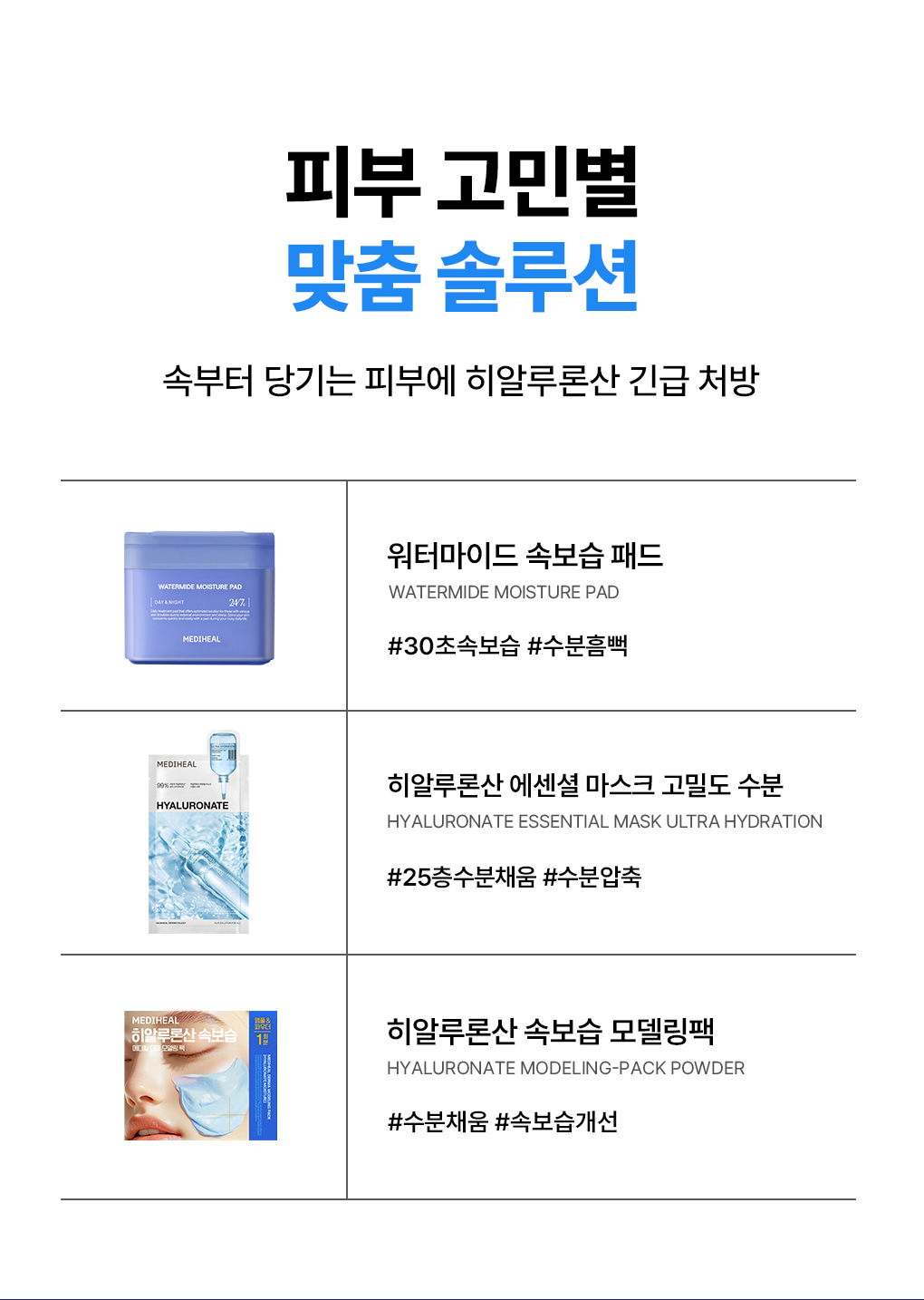 히알루론산 에센셜 25