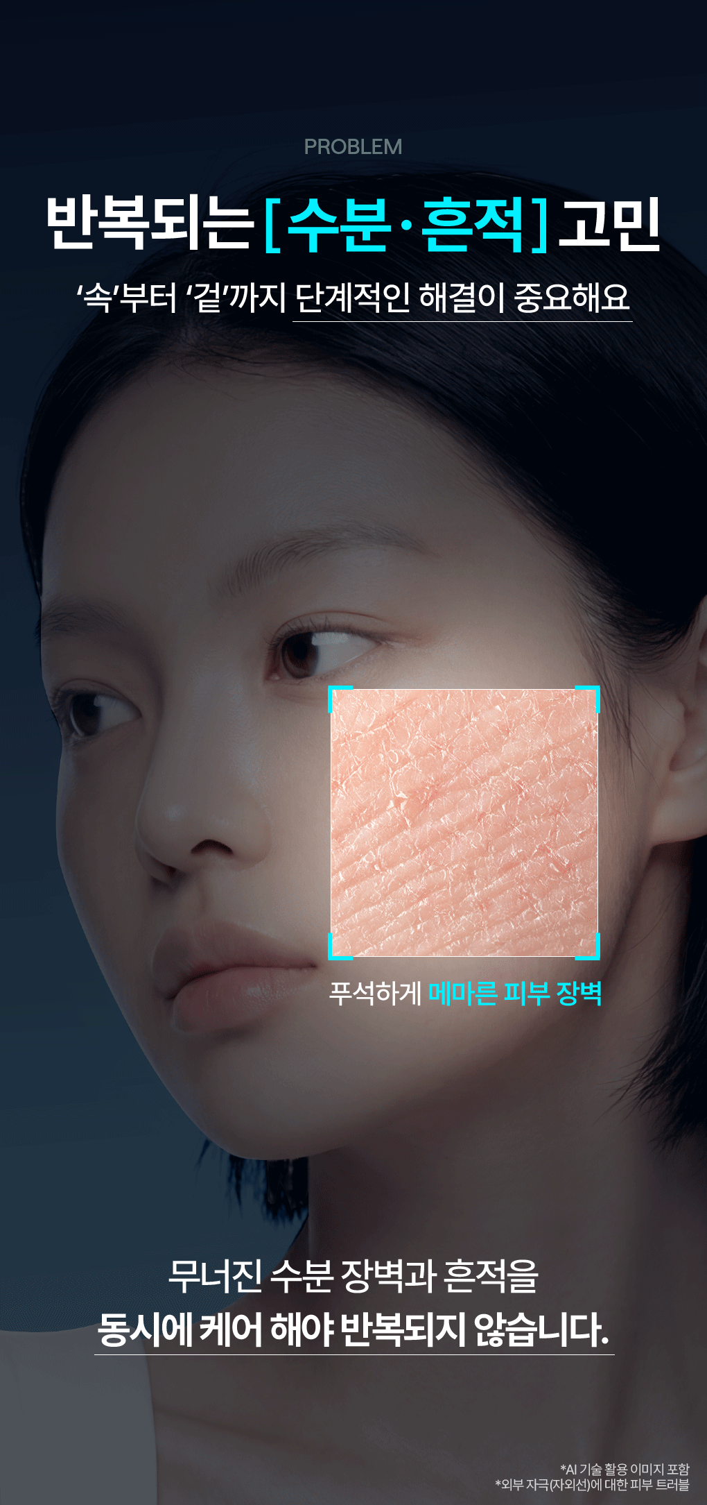 메디힐 더마세럼 마데카소사이드 5