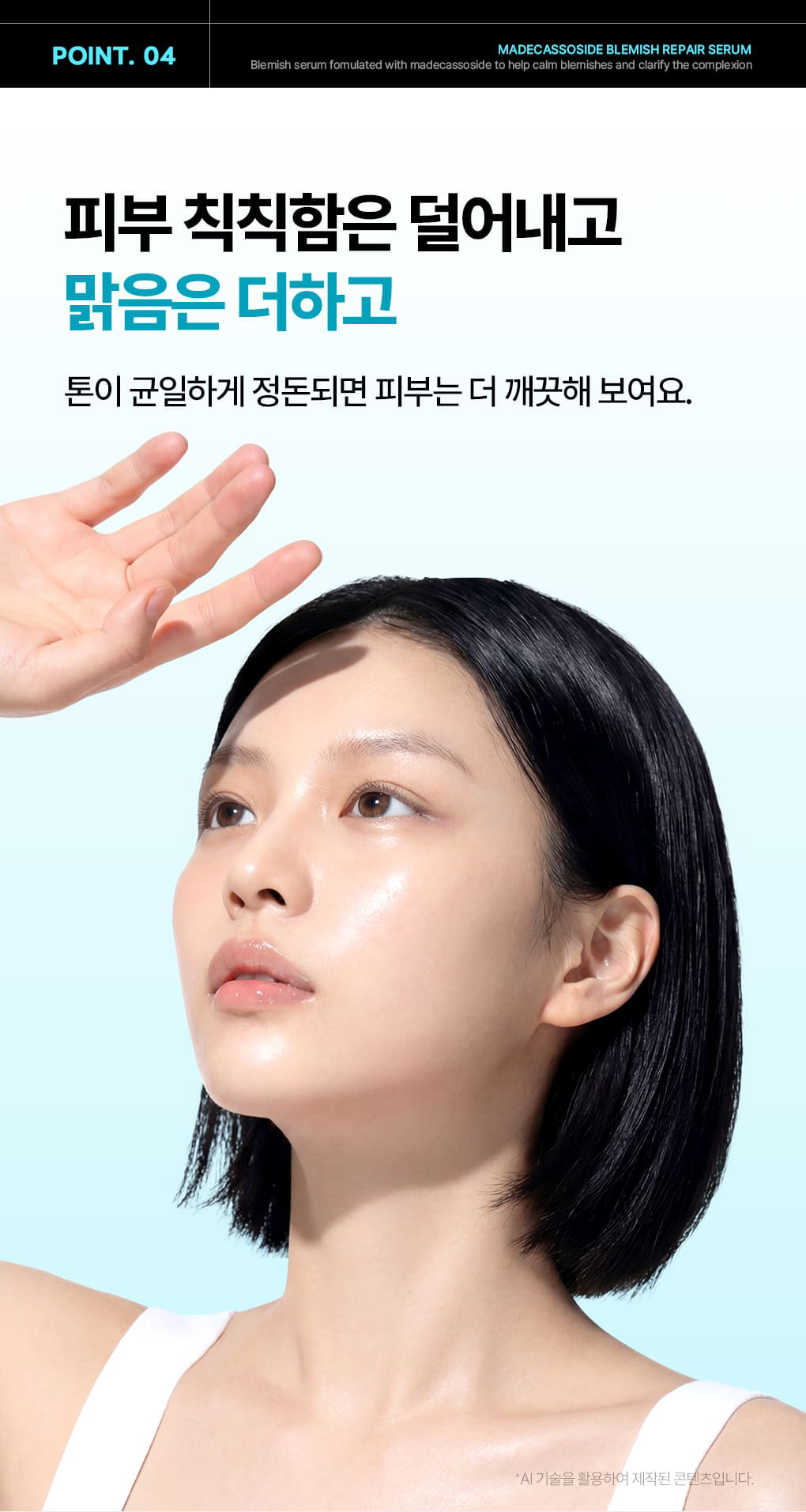 Mediheal Madecassoside Spot Serum 16