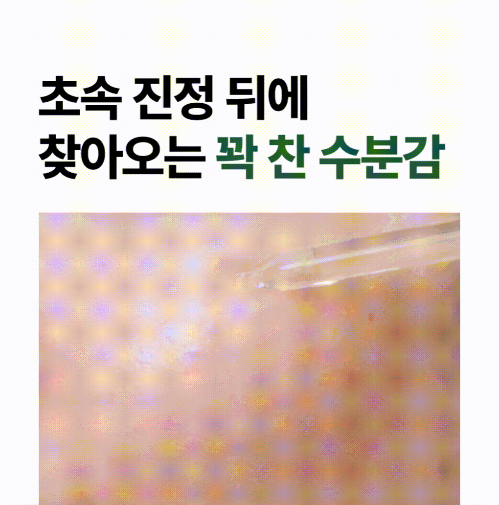 메디힐 티트리카밍 모이스처앰플 15