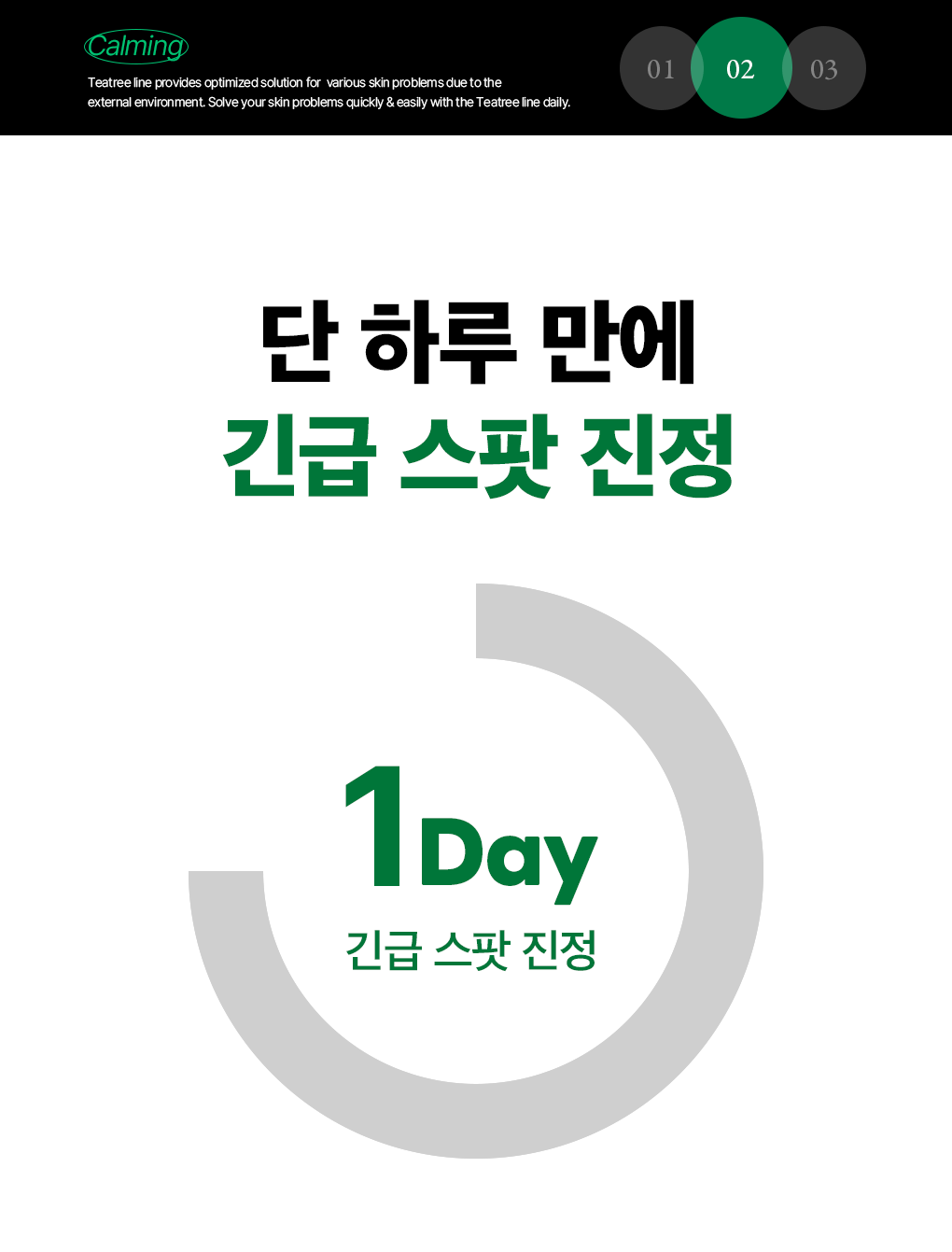 메디힐 티트리 트러블 진정 오일 7