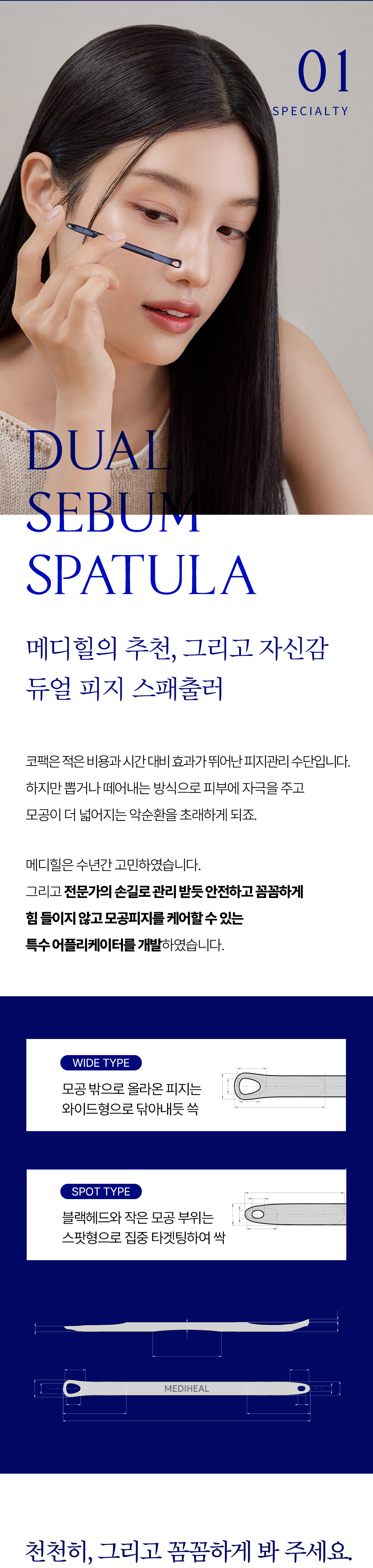 메디힐 블랙헤드 멜팅 클리어 코팩 4매입 10