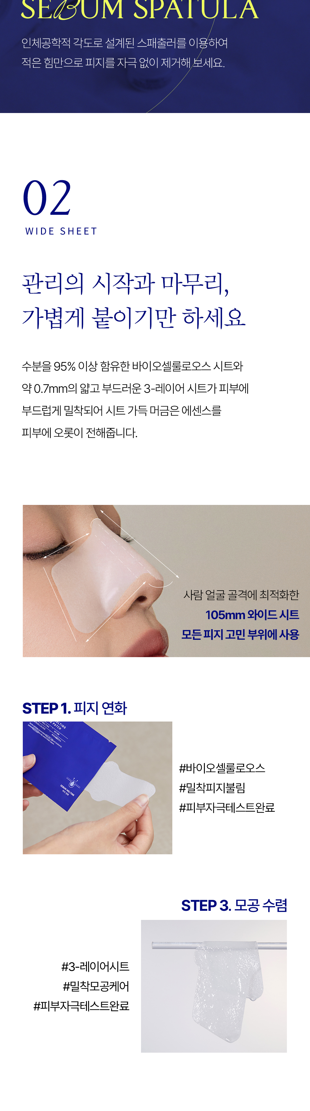 메디힐 블랙헤드 멜팅 클리어 코팩 4매입 14