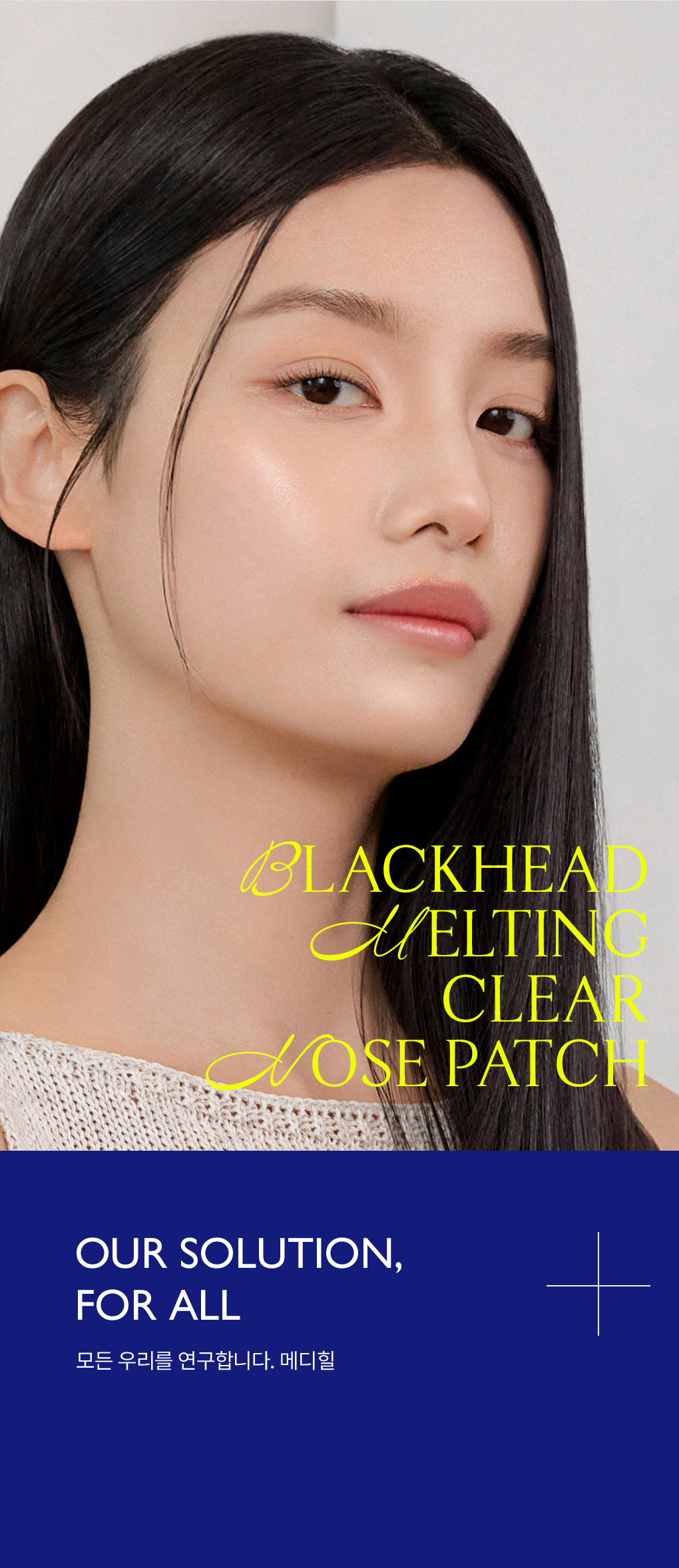 메디힐 블랙헤드 멜팅 클리어 코팩 4매입 18