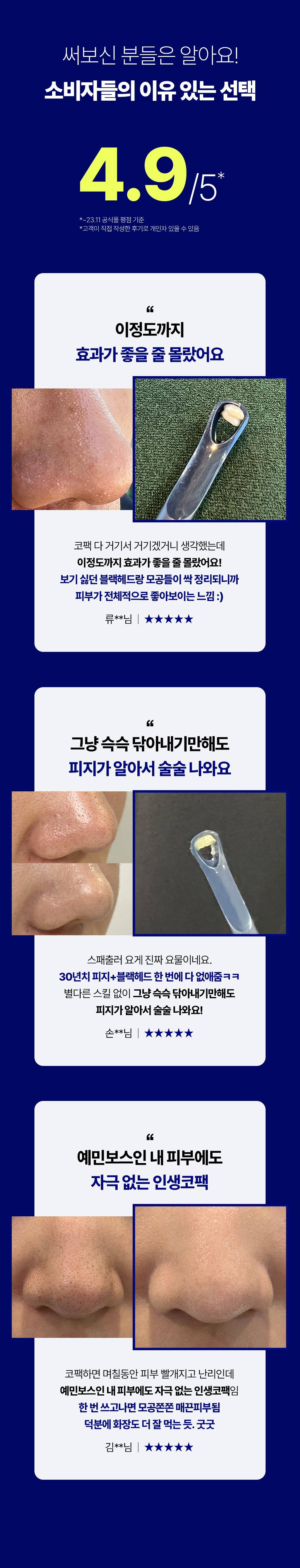 메디힐 블랙헤드 멜팅 클리어 코팩 4매입 5