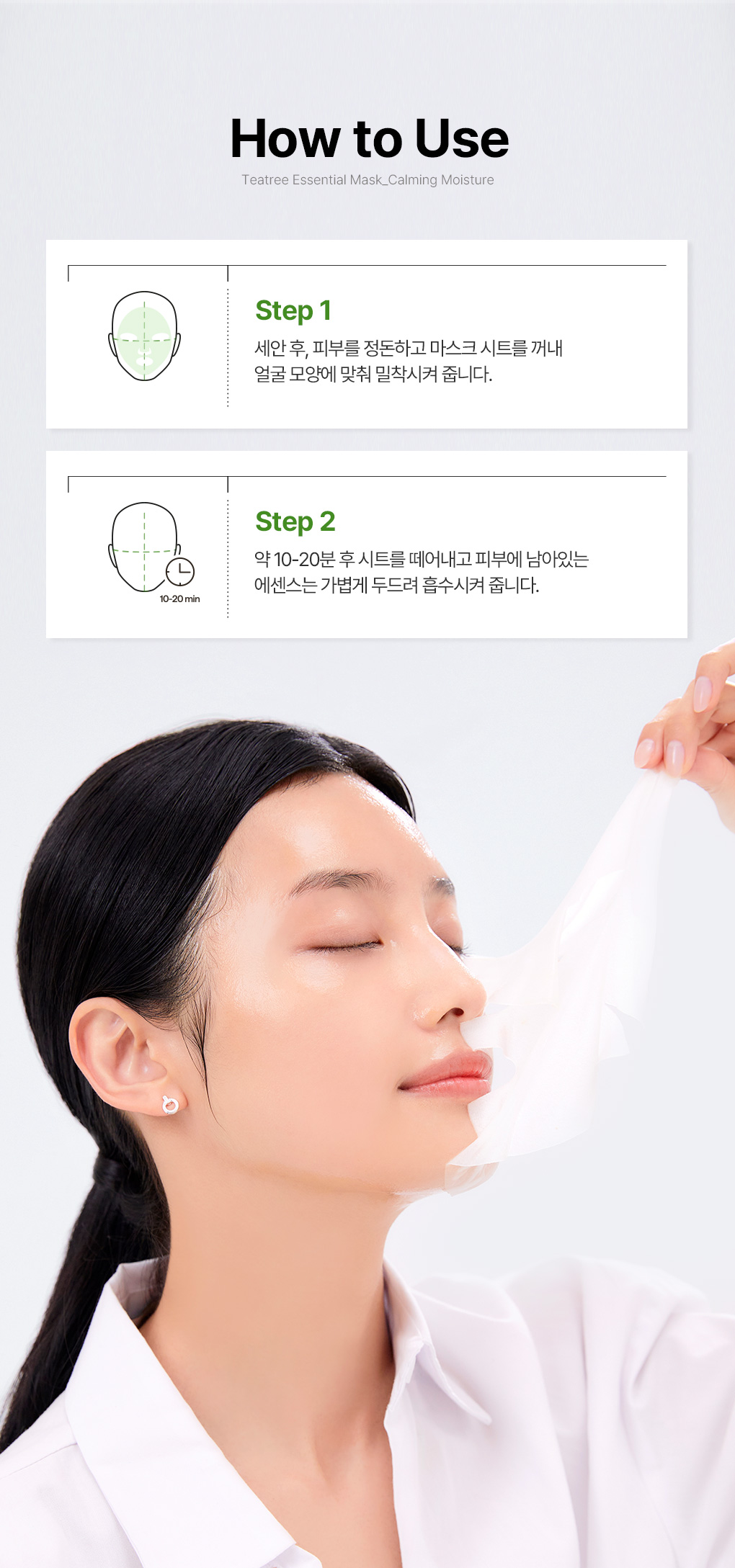 메디힐 티트리  25