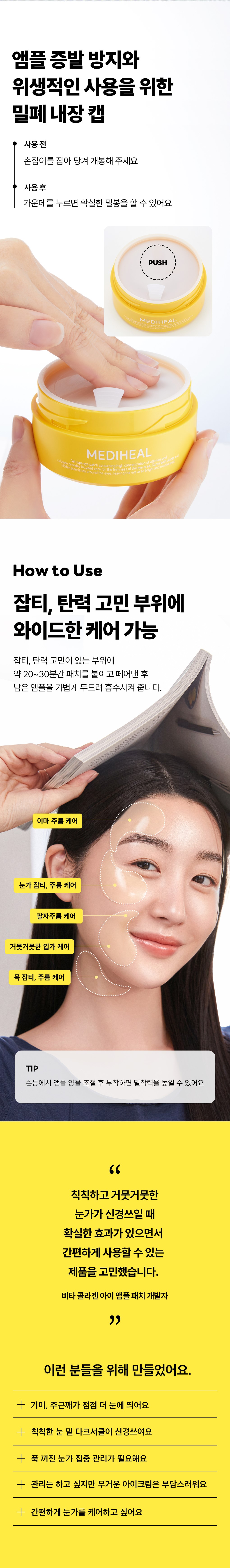 Vita Eye Patch 42