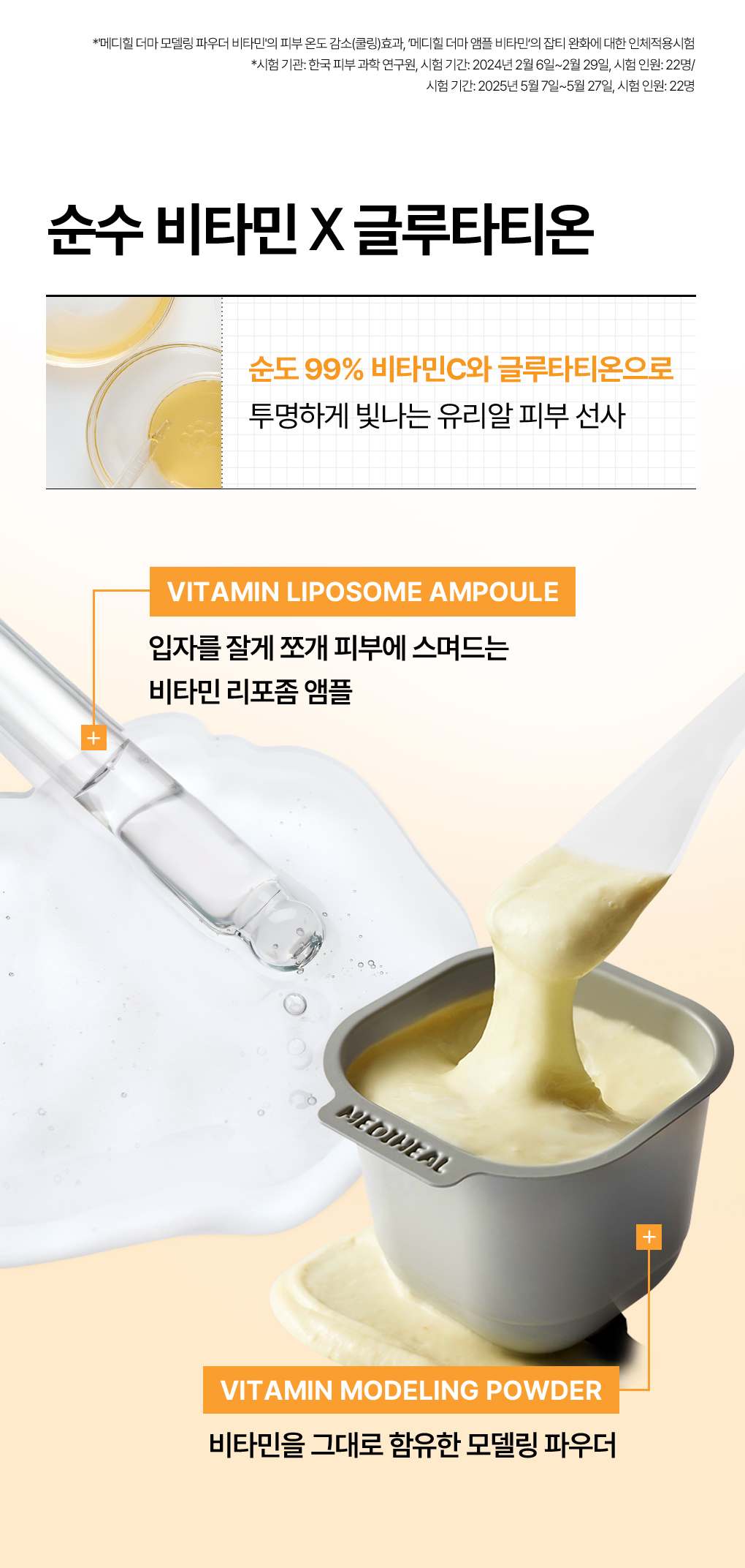 메디힐 모델링팩 비타 37