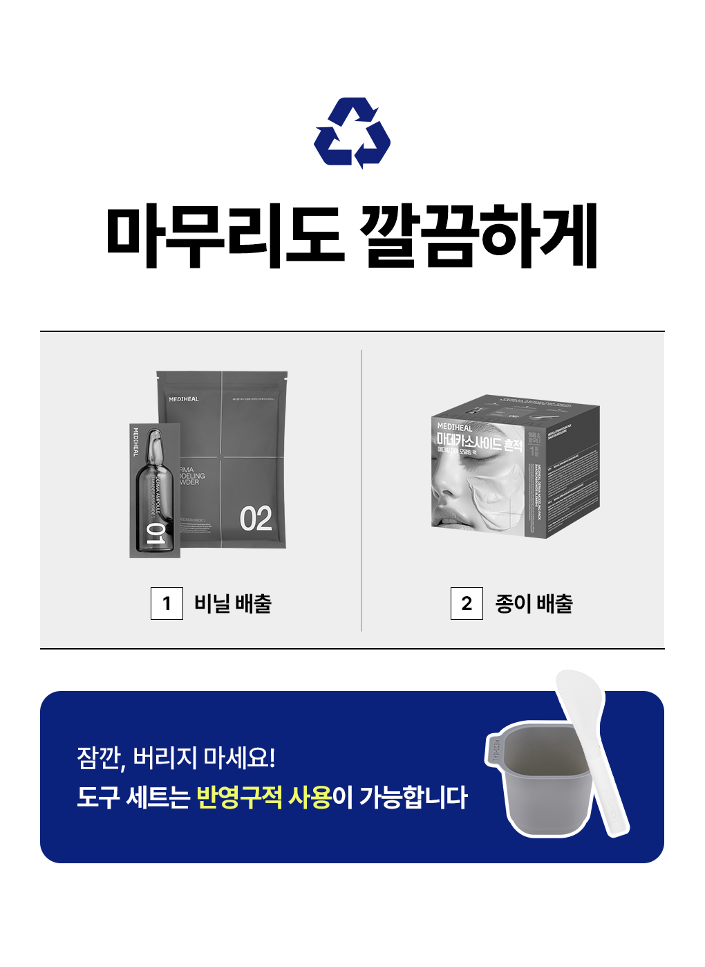 메디힐 모델링팩 단품 5종 42