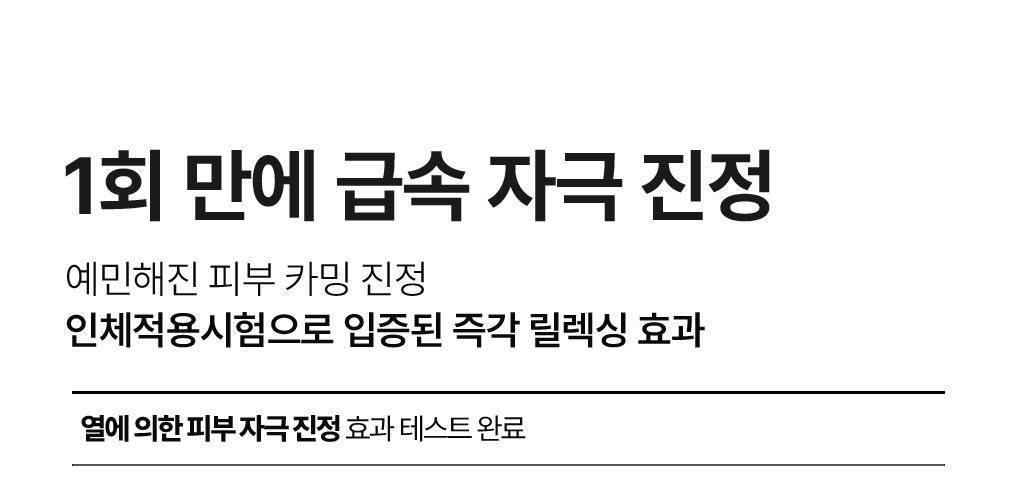 메디힐 모델링팩 티트리 9