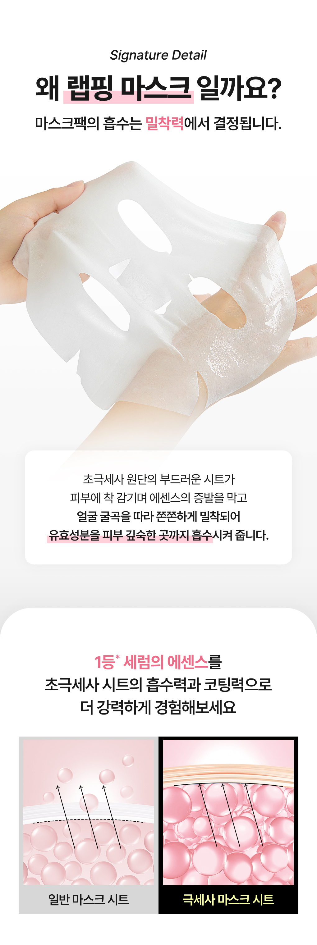 메디힐 랩핑 세럼 마스크 콜라겐 8