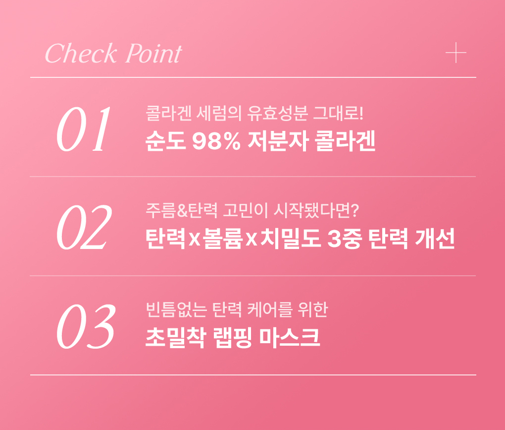 메디힐 랩핑 세럼 마스크 콜라겐 6