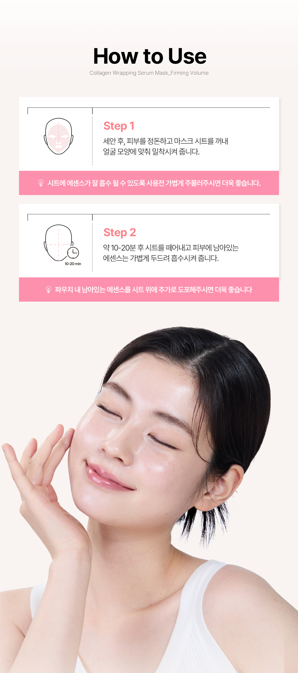 메디힐 랩핑 세럼 마스크 콜라겐 21